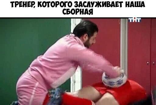 ТРЕНЕР КОТОРОГО ЗАМУЖИВАЕТ МАША СБОРНАЯ