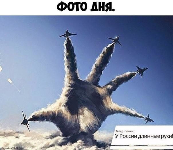 г т _ у России длинные руки
