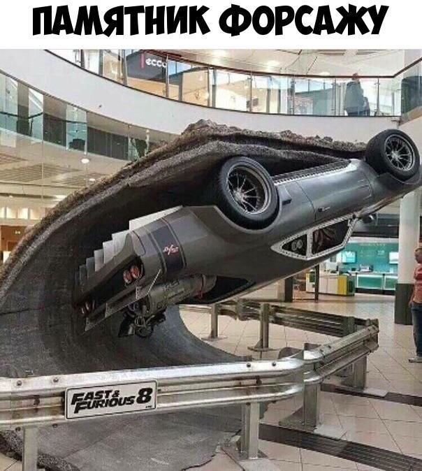 ПАМЯТНИК ФОРС_А_ЖУ
