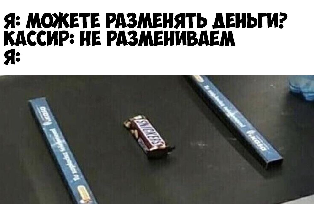 Я МОЖЕТЕ РАЗМЕНЯТЬ ЛЕНЬГИ РССИЙ НЕ РАЗМЕНИВАЕМ