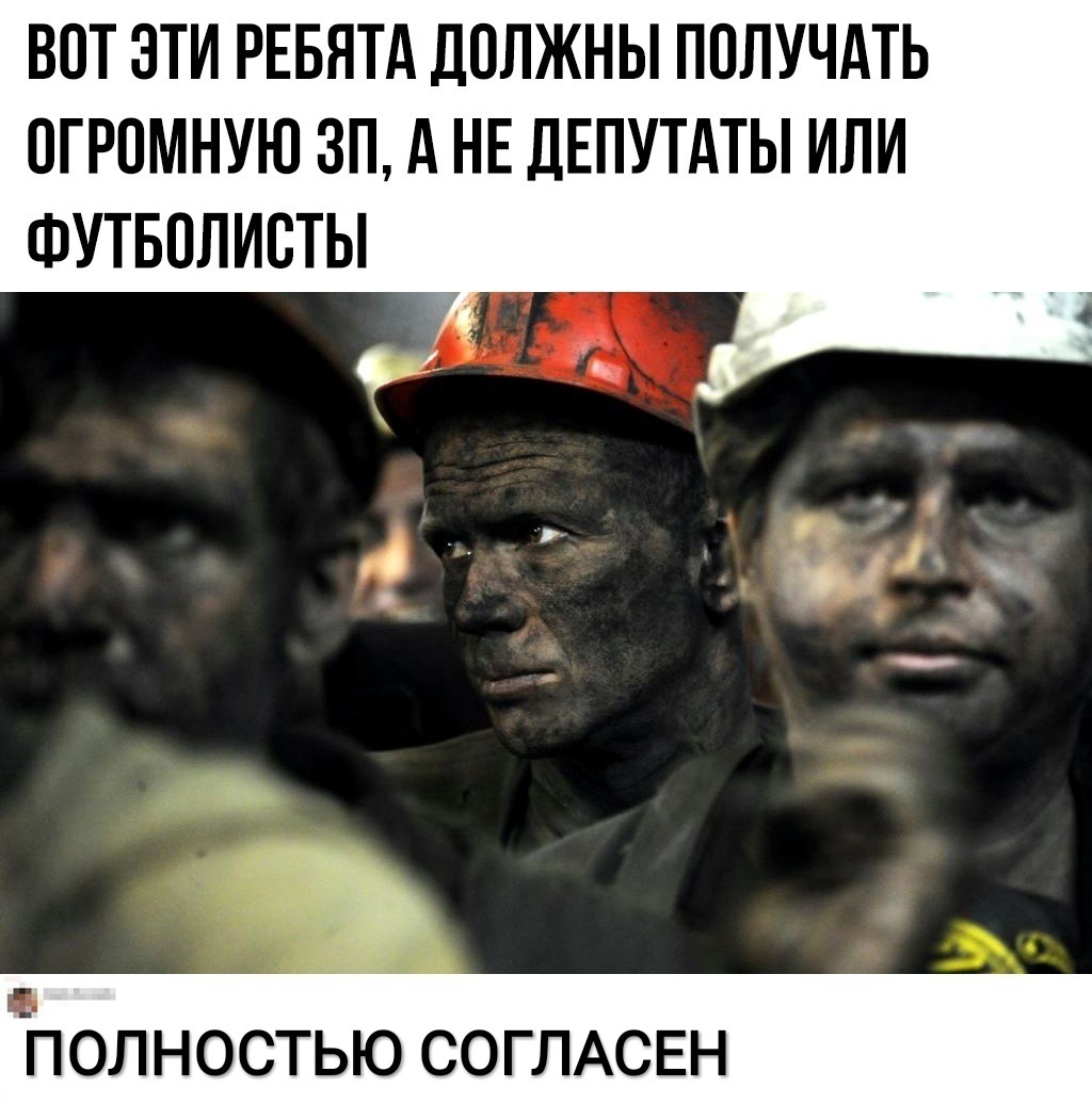 ВОТ ЭТИ РЕБЯТА ДОЛЖНЫ ПОЛУЧАТЬ ОГРОМНУЮ ЗП А НЕ ДЕПУТАТЫ ИЛИ ФУТБОЛИСТЫ _ и ПОЛНОСТЬЮ СОГЛАСЕН