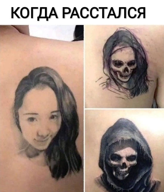 КОГДА РАССТАЛ СЯ