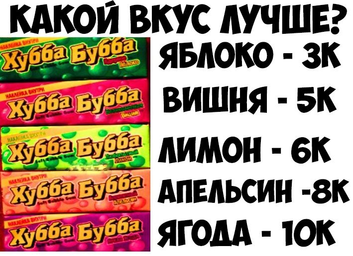 кдкои ВКУС ЛУЧШЕ ж 3 яыюко 3к