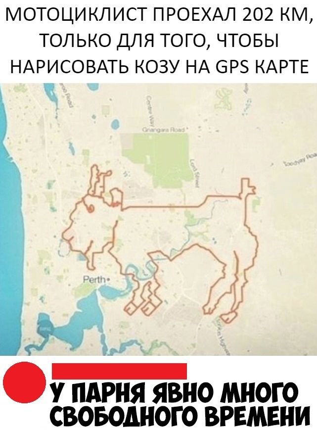 МОТОЦИКЛИСТ ПРОЕХАЛ 202 КМ ТОЛЬКО ДЛЯ ТОГО ЧТОБЫ НАРИСОВАТЬ КОЗУ НА ОРЗ КАРТЕ Ы _ У ПАРНЯ ЯВНО МНОГО СВОБОДНОГО ВРЕМЕНИ