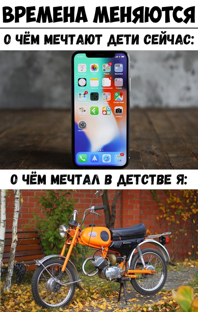 ВРЕМЕНА МЕНЯЮТСЯ О ЧЕМ МЕЧТАЮТ АЕТИ СЕЙЧАС