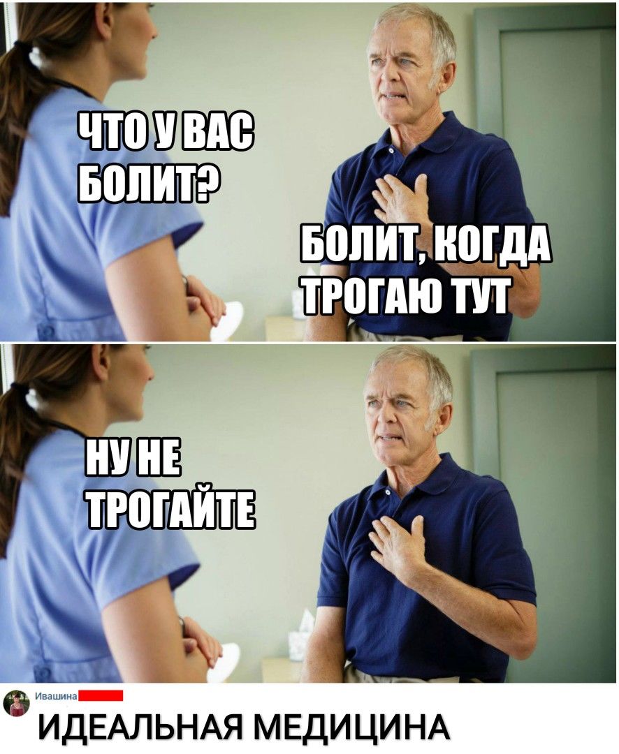 аИДЕАЛЬНАЯ МЕДИЦИНА