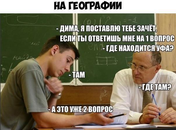 НА ГЕОГРАФИИ дим_А и постдвпю пы здчЕт ПШИ ТЫ ШВЕТИШЬ МИ ИП 1 ВВП ШЕ ИМПДИШШ