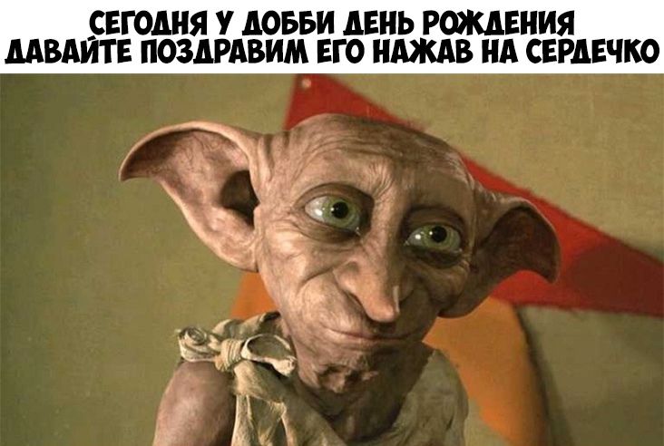 _СЕГОАНЯ У АОББИ ЛЕНЬ РОЖДЕНИЯ МВАИТЕ ПОЗДРАВИМ ЕГО НАЖАВ НА СЕРДЕЧКО