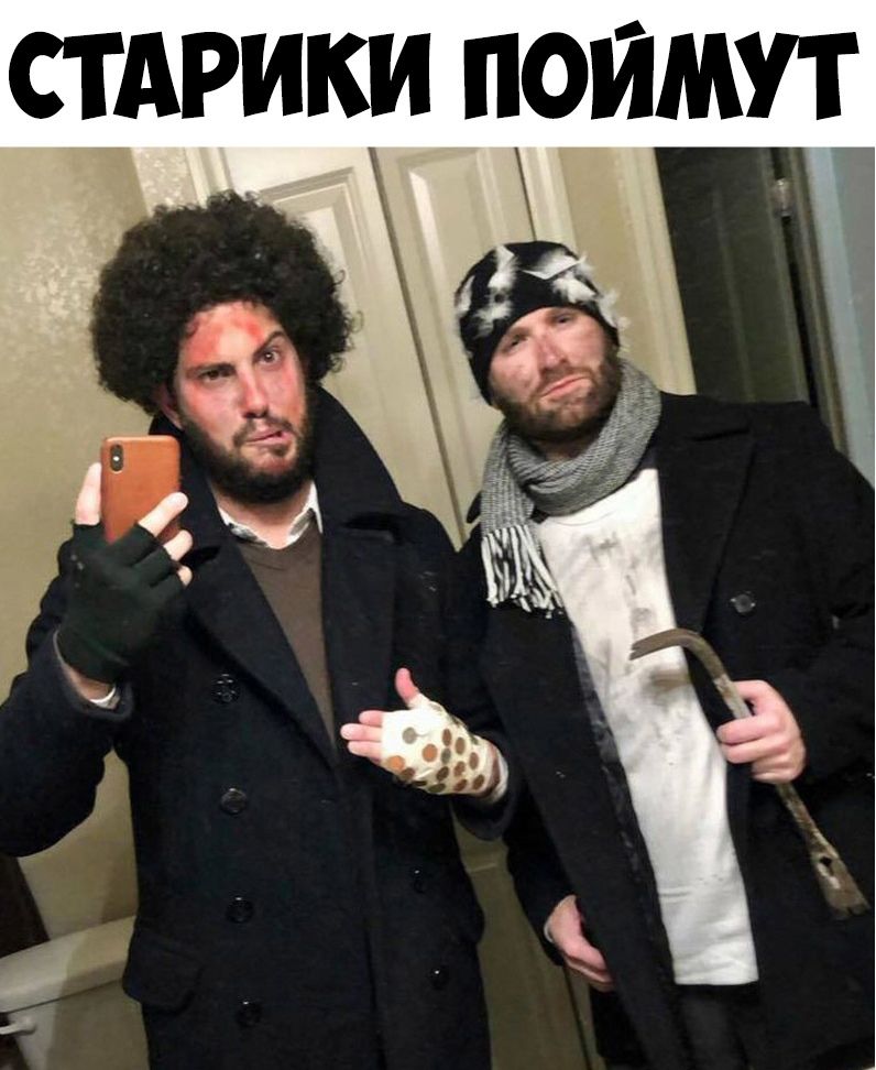 СТАРИКИ ПОЙМУТ