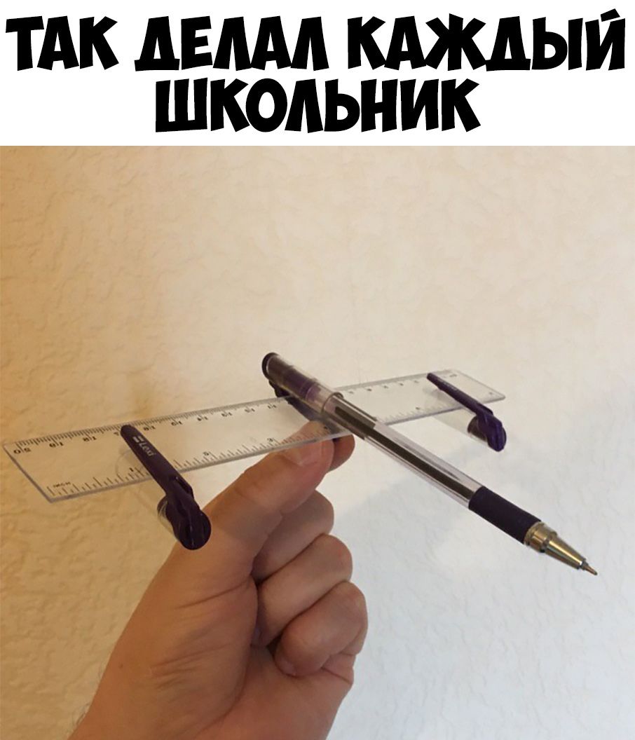 ТАК АЕ КАЖДЫЙ ШКОЛЬНИК