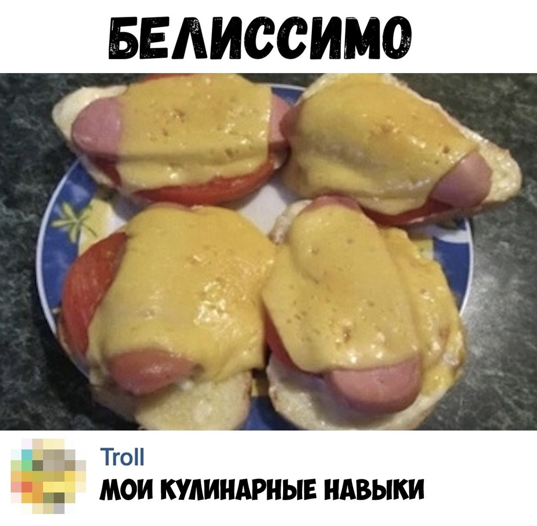 БЕАИССИМО _ Г Тго МОИ КУЛИНАРНЫЕ НАВЫКИ