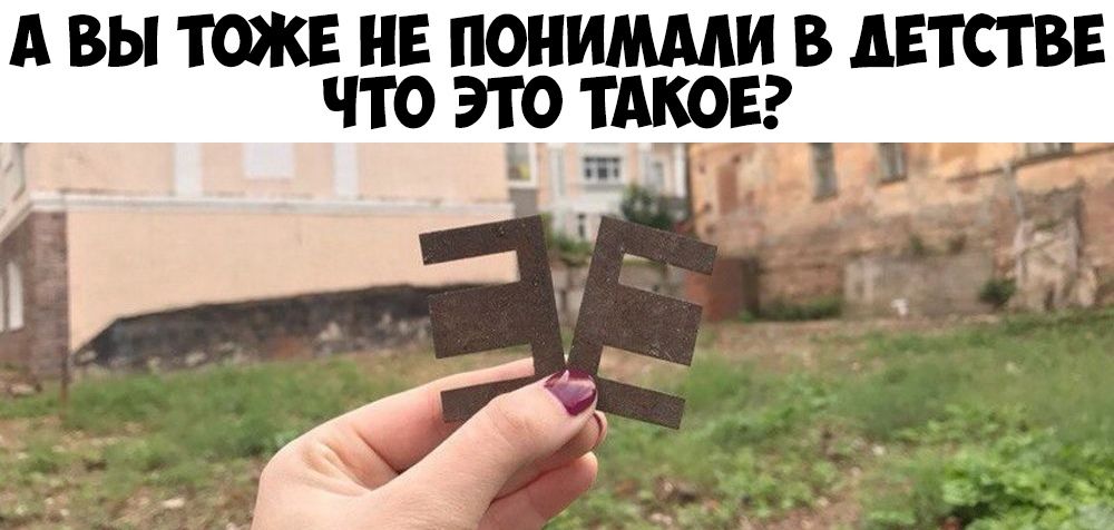 А ВЫ ТОЖЕ НЕ ПОНИММИ В дЕТСТВЕ ЧТО ЭТО ТАБОЕ гг ЧЦ