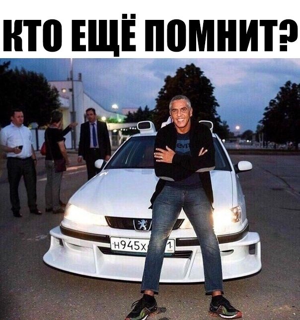НТП ЕЩЕ ППМНИТ