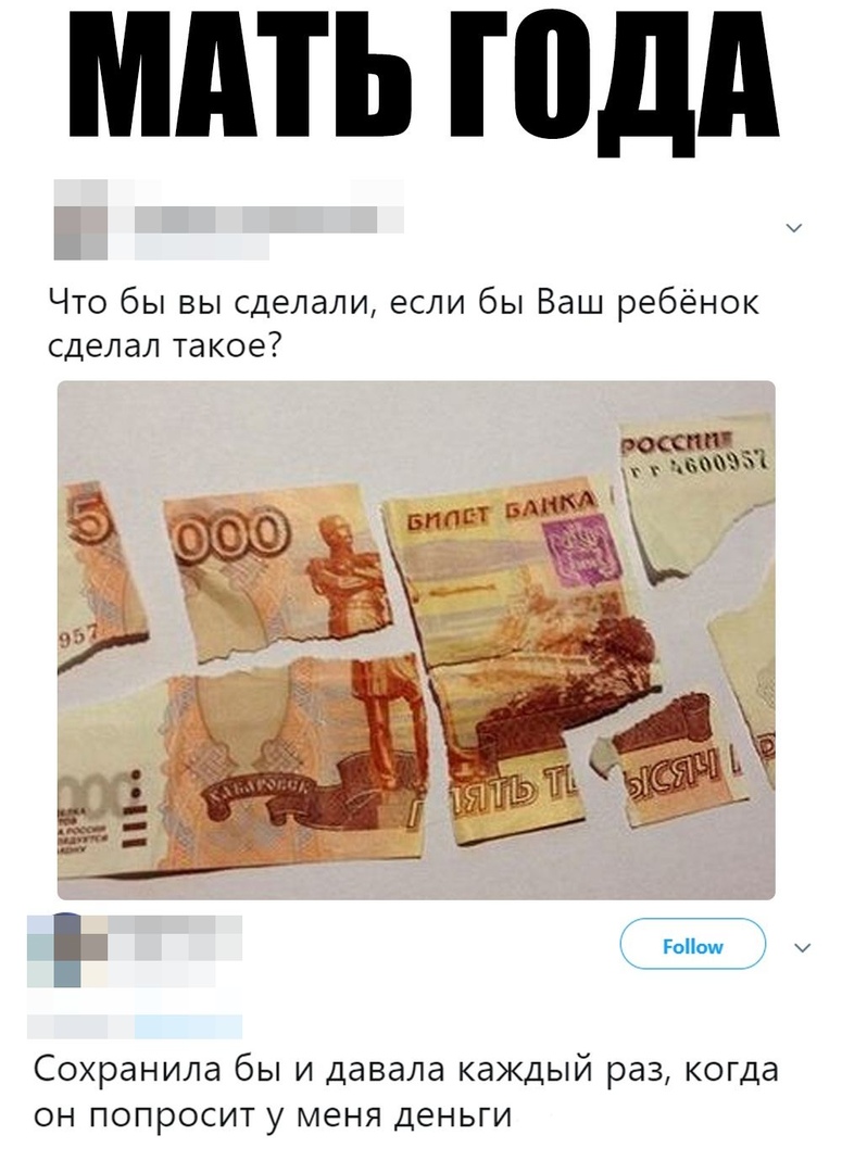 МАТЬ годд Что бы вы сделали если бы Ваш ребёнок сделал такое Сохранила бы и давала каждый раз когда он попросит у меня деньги