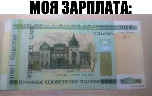 МШ ЗАРПЛАТА 1 пм иво
