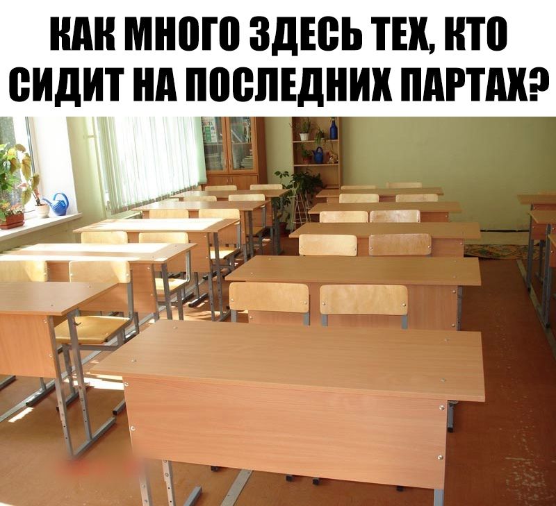ШШ много ЗДЕСЬ ТЕК НП СИДИТ нд ПОСЛЕДНИХ МПМК