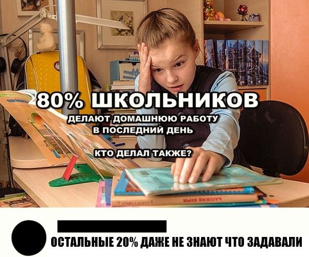 _ а 31 и 7380170 ШКОЛЬНИКОВ дЕПАЮТ домдшнюю РАБОТУ х в последнии день ЕПАЛ ТАКЖЕ ППШЬПЫЕ 20 ЗНАЮТ ЧШ ЗШШШИ