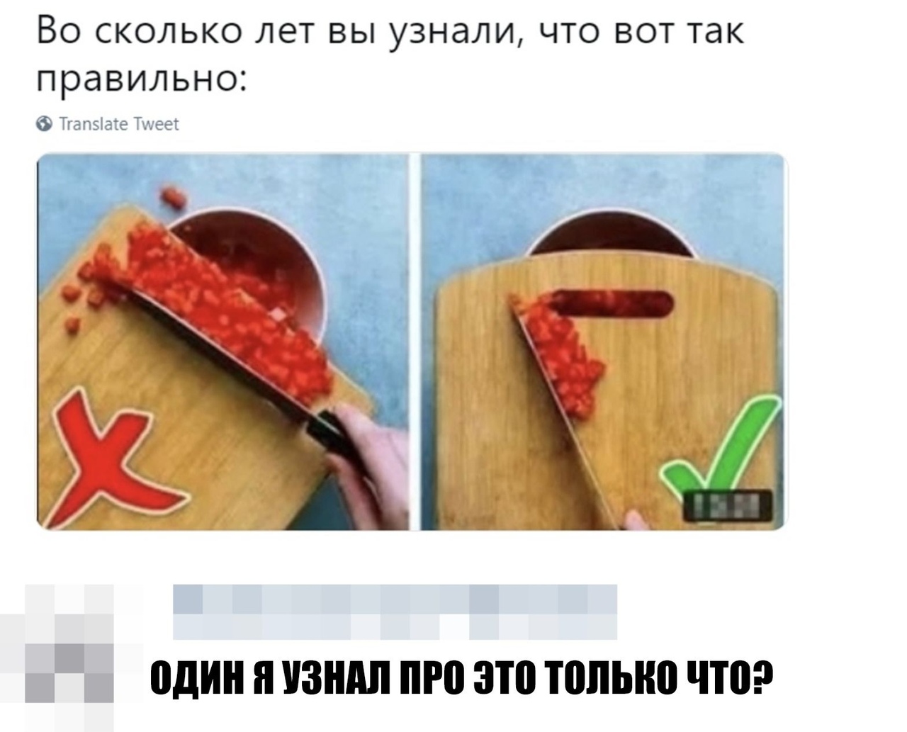 ВО СКОЛЬКО ЛЕТ вы узнали ЧТО ВОТ так правильно Тгапэіате Тшеес один 8 изндп ПР0 это ПШЫЮ ЧШ