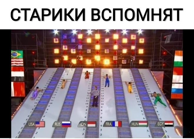 СТАРИ КИ ВСПОМНЯТ Пп мшпп