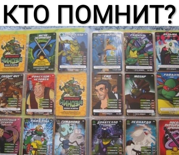 КТО ПОМНИТ