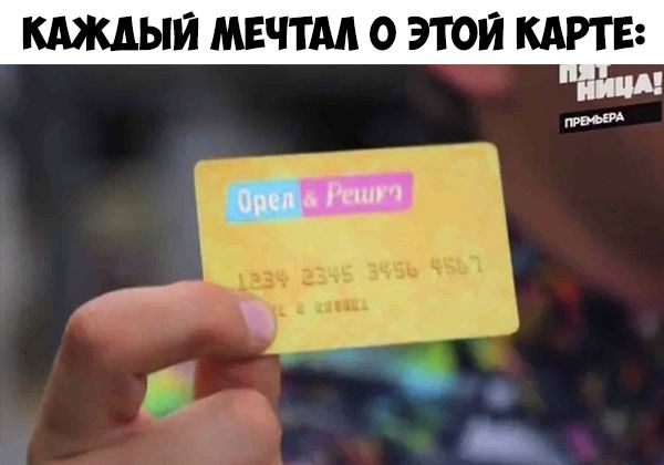 КАЖДЫЙ МЕЧТМ О ЭТОЙ КАРТЕ ити