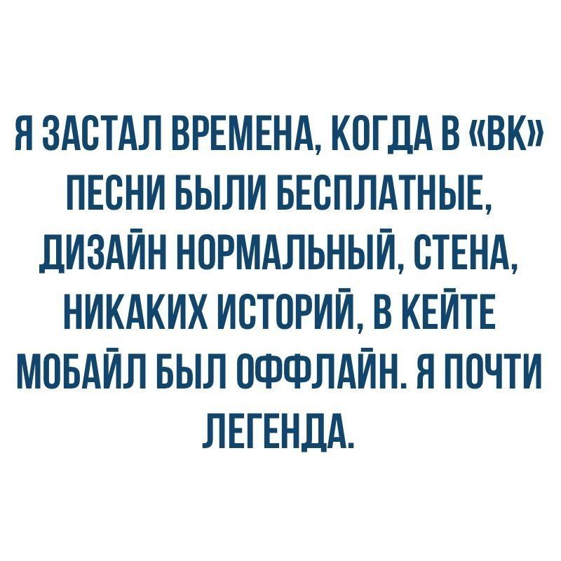 Я ЗАОТАЛ ВРЕМЕНА КОГДА В ВК ПЕОНИ БЫЛИ БЕСПЛАТНЫЕ ДИЗАЙН НОРМАЛЬНЫИ ОТЕНА НИКАКИХ ИОТОРИИ В КЕИТЕ МОБАИЛ БЫЛ ОФФЛАИН Я ПОЧТИ ЛЕГЕНДА