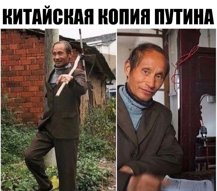 НИТдЙВЩШ НППИН ПУТИНА