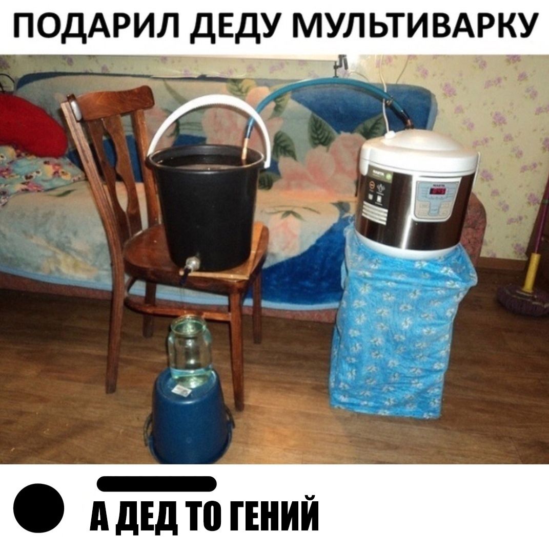 ПОДАРИЛ ДЕДУ МУЛ ЬТИ ВАРКУ ддъд то ГЕНИЙ