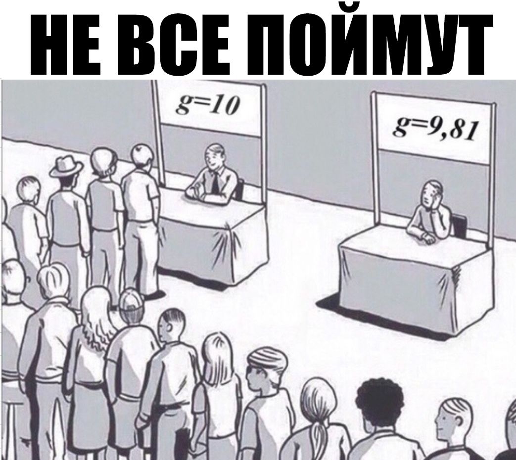 НЕ ВСЕ ППЙМУТ 21 _ д