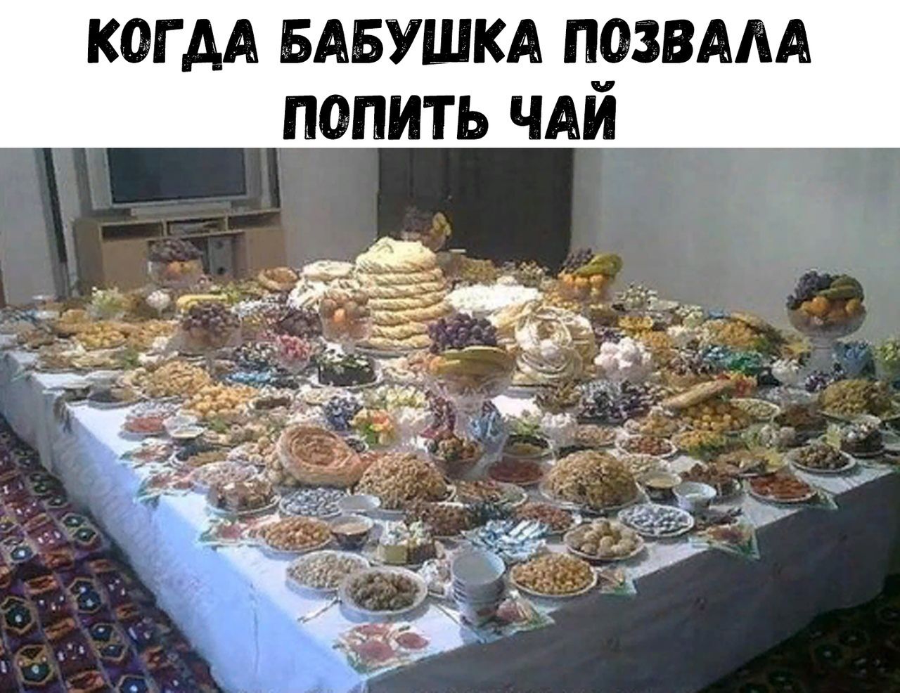 Просто попить чаю. Курбан байрам дастархан. Казахский стол для гостей. Узбекский накрытый стол. Чаепитие в Казахстане.