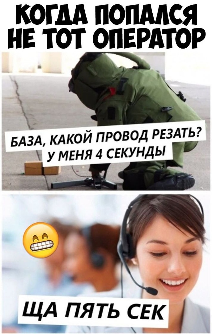 КОГДА ПОПМС НЕ ТОТ ОПЕРАТОЯР БАЗА КАКОЙ провод рвздтьг _ УМЕНЯ 4 СЕКУНДЫ А Щ пять ЕК