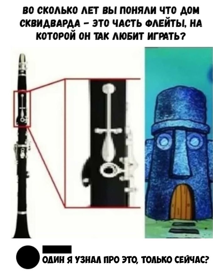 ВО СКОАЬКО АЕТ ВЫ П0НЯИ ЧТО АОИ СКВИАВАРАА ЭТО ЧАСТЬ ФАБИТЫ НА К0Т0Р0Й ОН ИК ЛЮБИТ ИГ РАТЬ один Я УЗНМ ПРО ЭТО ТОЛЬКО СЕЙЧАС
