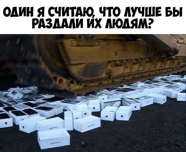 ОДИН Я СЧИТАЮ ЧТО ЛУЧШЕ вы РАЗЩИ ИХ ЛЮДЯМ