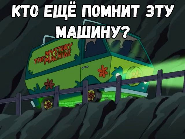 кто ЕЩЁ шипит эту мдшинуу