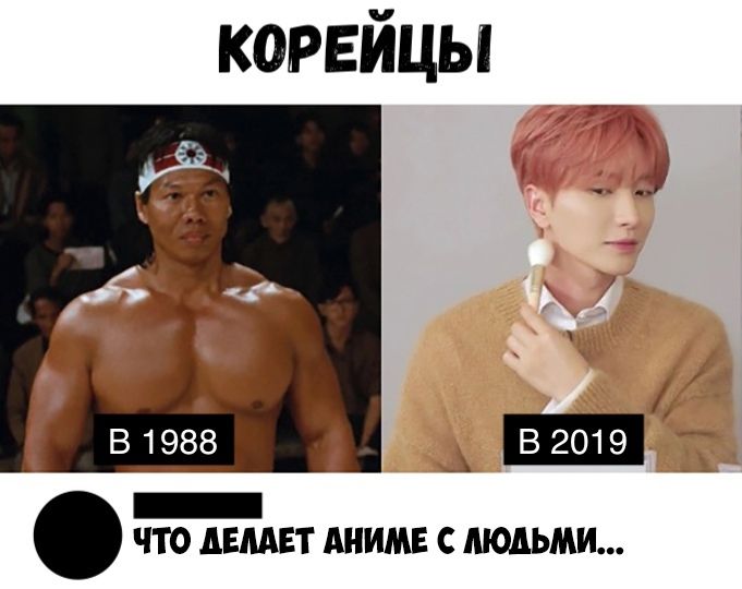 корейцы ЧТО дЕМЕТ АНИМЕ С ЛЮДЬМИ