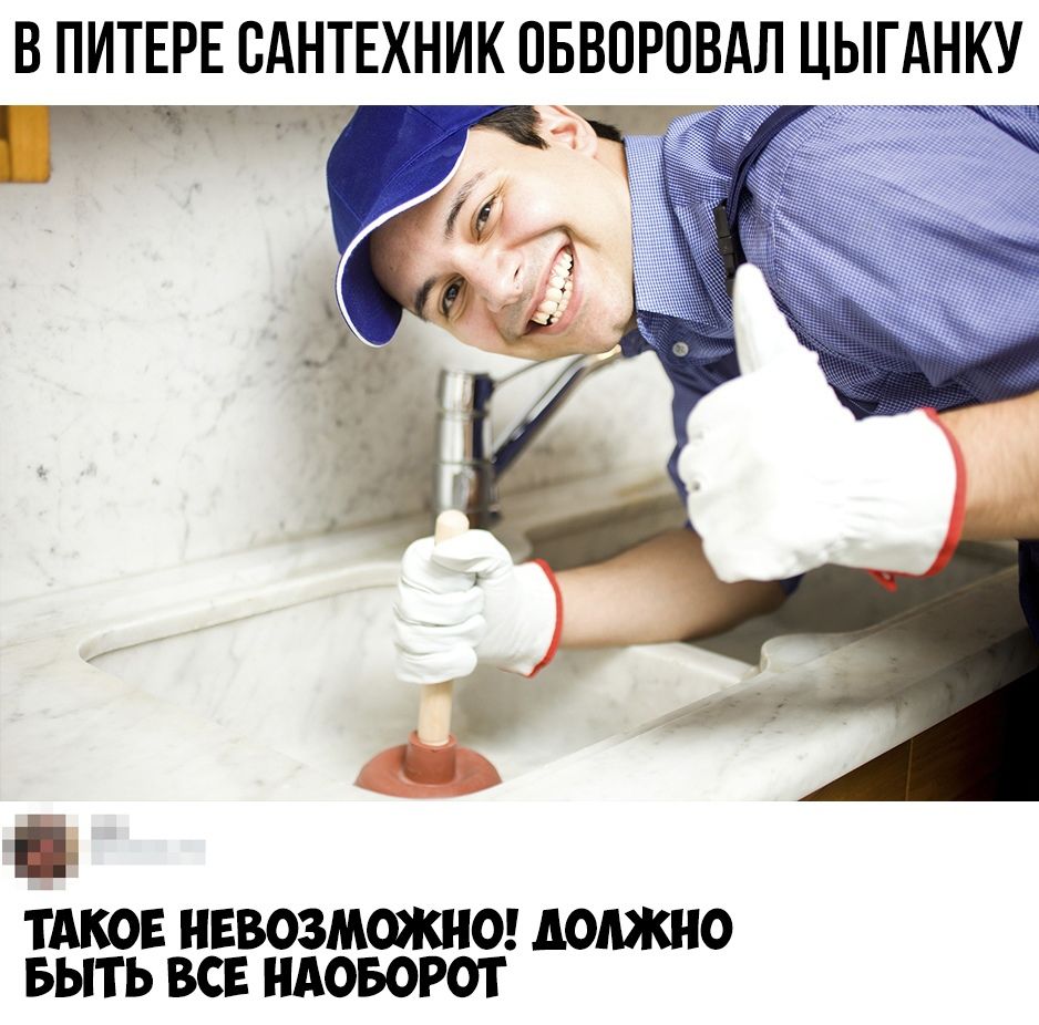 В ПИТЕРЕ ВАНТЕХНИК ОБВОРОВАЛ ЦЫГАНКУ Ч Ёп ТАКОЕ НЕВОЗМОЖНО дОАЖНО БЫТЬ ВСЕ НАОБОРОТ