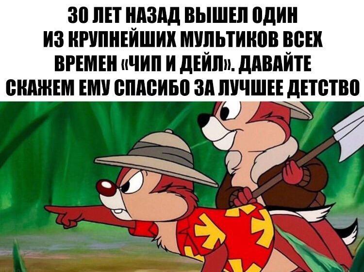 30 ЛЕТ НАЗАД ВЫШЕЛ один ИЗ НРУПНЕНШИН МУПЬТИНВВ ВВЕН ВРЕМЕН ЧИН И дЕНпп дАВдНТЕ ВШННЕМ ЕМУ ВШШИЫ ЗА ЛУЧШЕЕ дЕТВТВВ