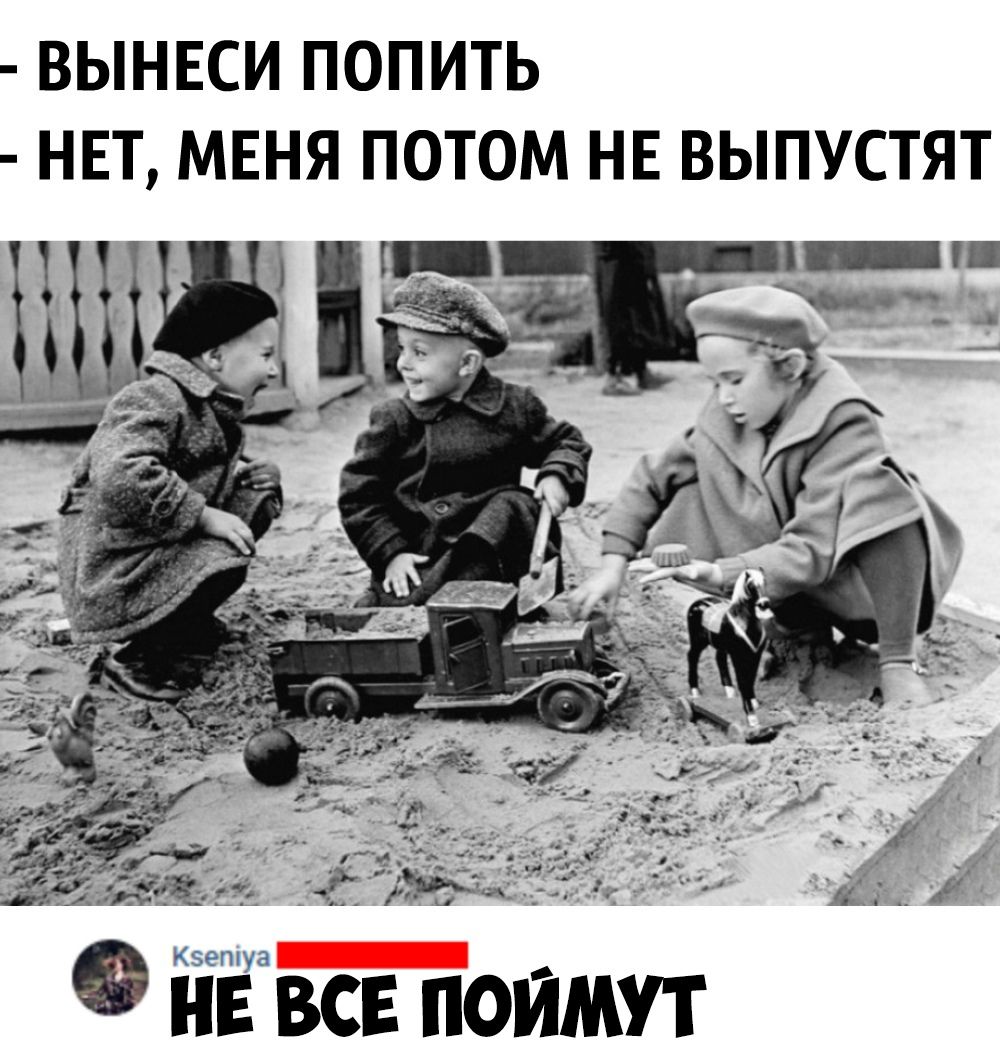 ВЫНЕСИ ПОПИТЬ НЕТ МЕНЯ ПОТОМ НЕ ВЫПУСТЯТ 9 ЁЁавсв поимут