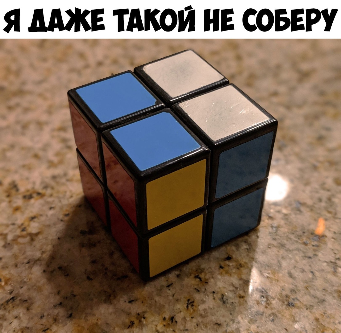 Й НЕ СОБЕРУ я дАЖЕ тАко