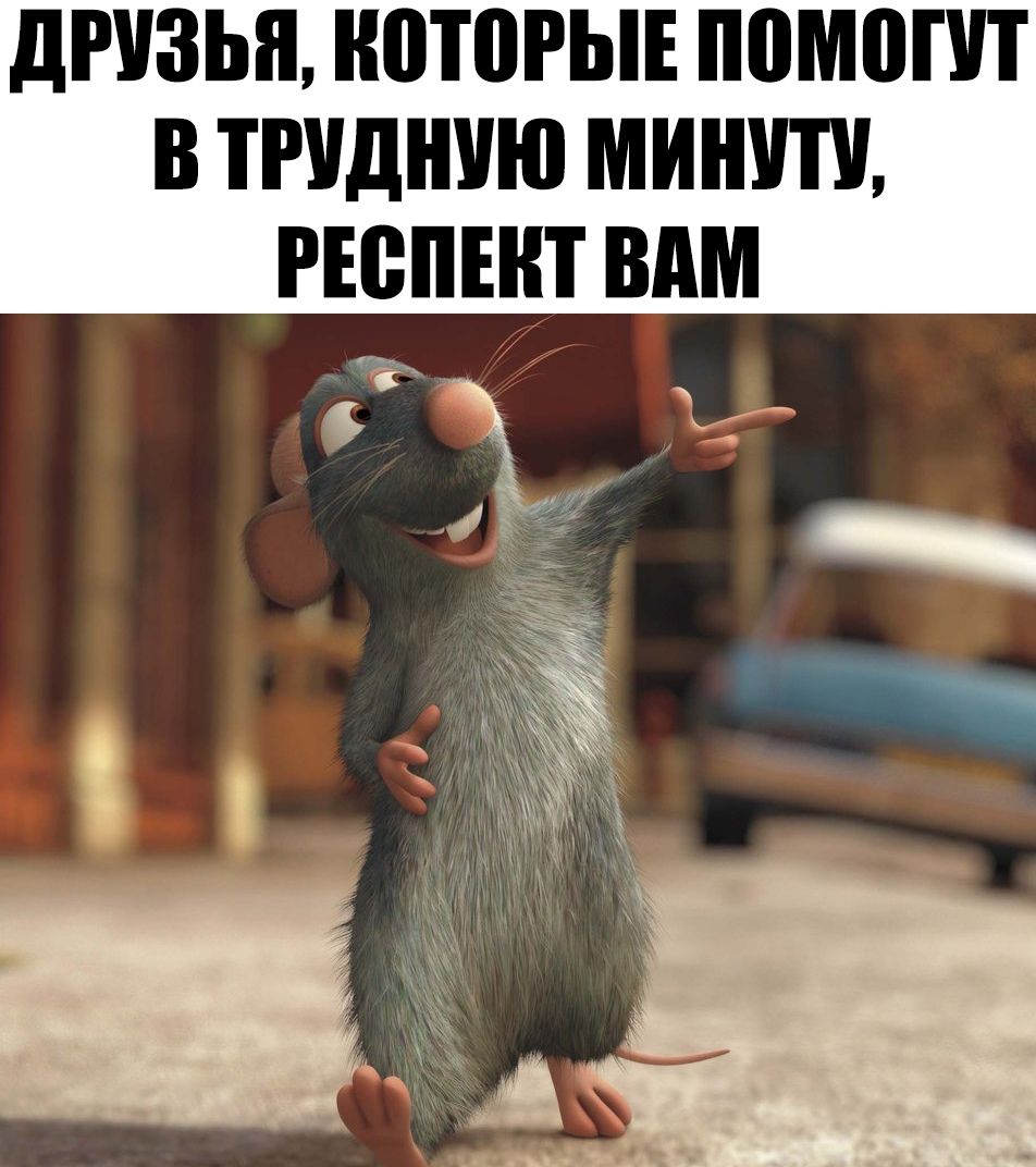 дРУЗЬП НПТПРЫЕ ПВМВПТ В ТРУДНУЮ МИНУТ РЕВПЕШ ВАМ