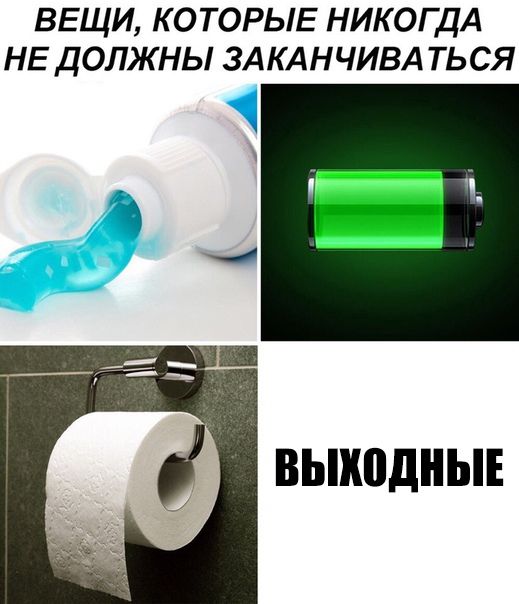 ВЕЩИ КОТОРЫЕ НИКОГДА НЕ ДОЛЖНЫ 3АКАНЧИВА ТЬСЯ