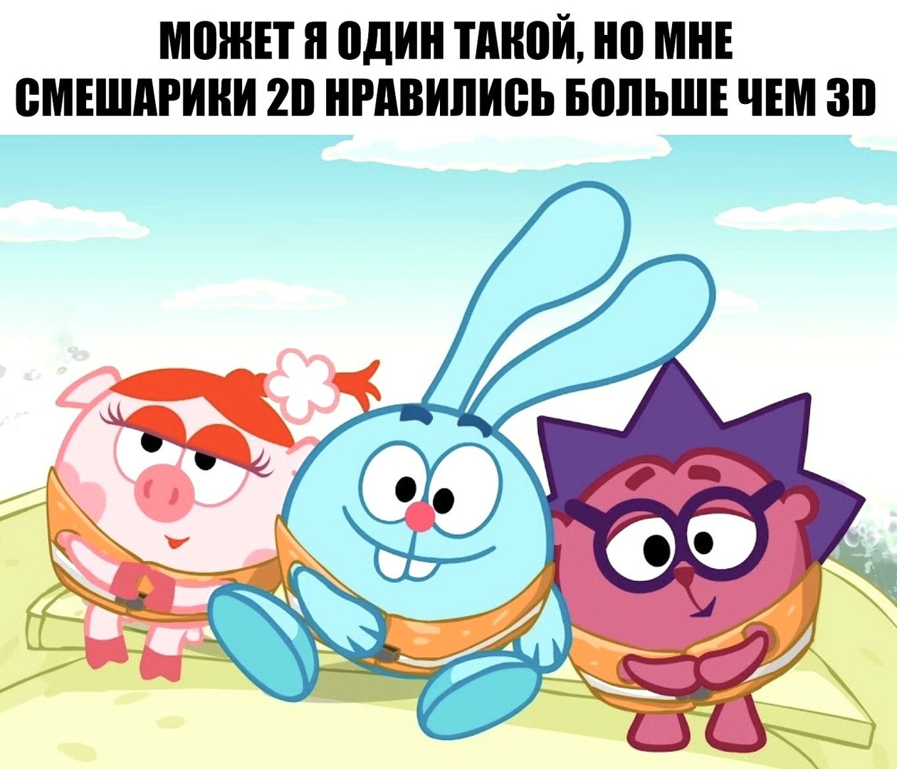 МОЖЕТ Я один ТМЮЙ но МНЕ ВМЕШАРИНИ 21 РАВИПИВЬ БППЬШЕ ЧЕМ ЗП