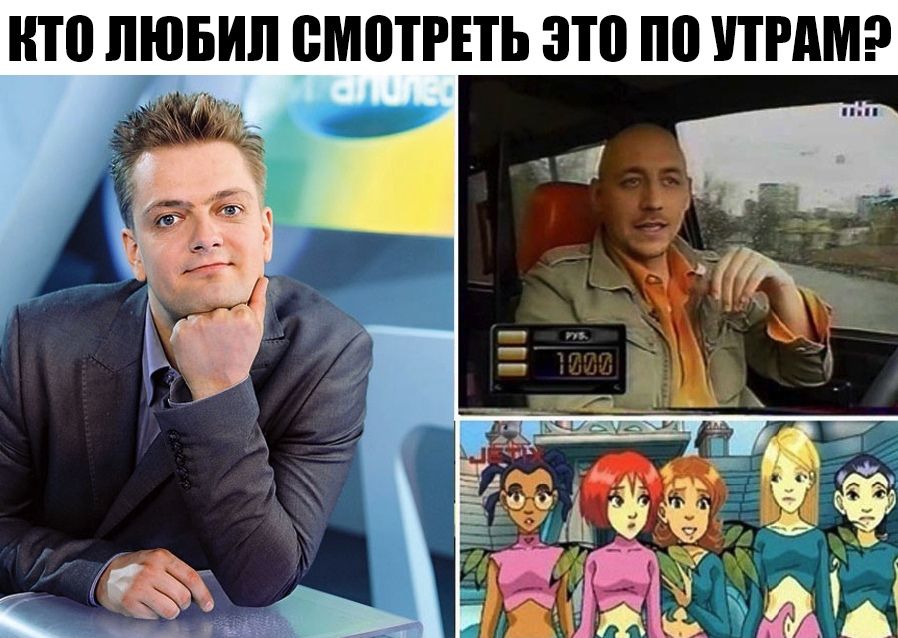 НТВ ПЮБИП ВМПТРПЬ это по ПРАМ