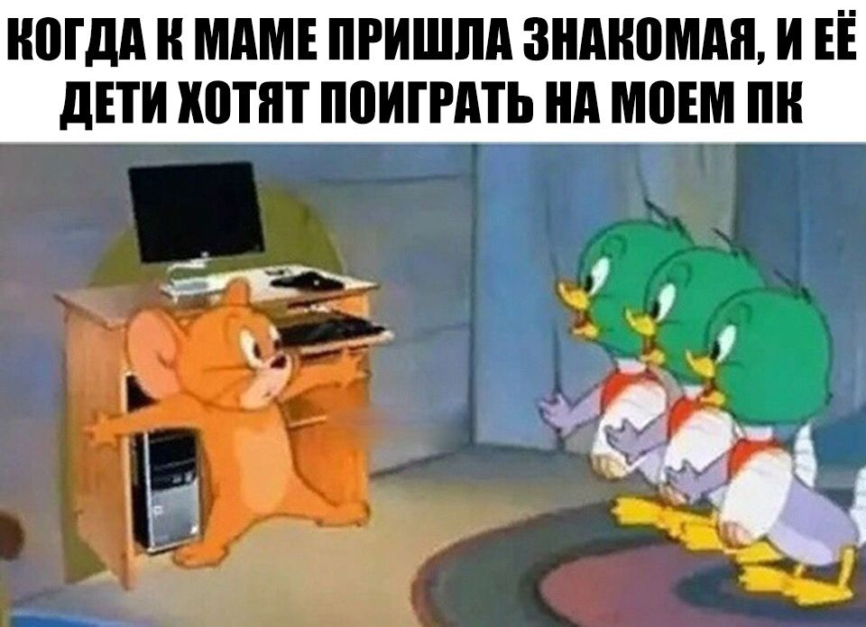 НПГДА Н МАМЕ ПРИШЛА ЗНМЮММ И ЕЁ діти хотят поиггдть нд моъм пн _ _ с і і __