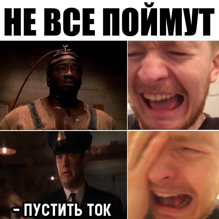 ВВЕ ППЙМП З ПУСТИТЬ ТОК