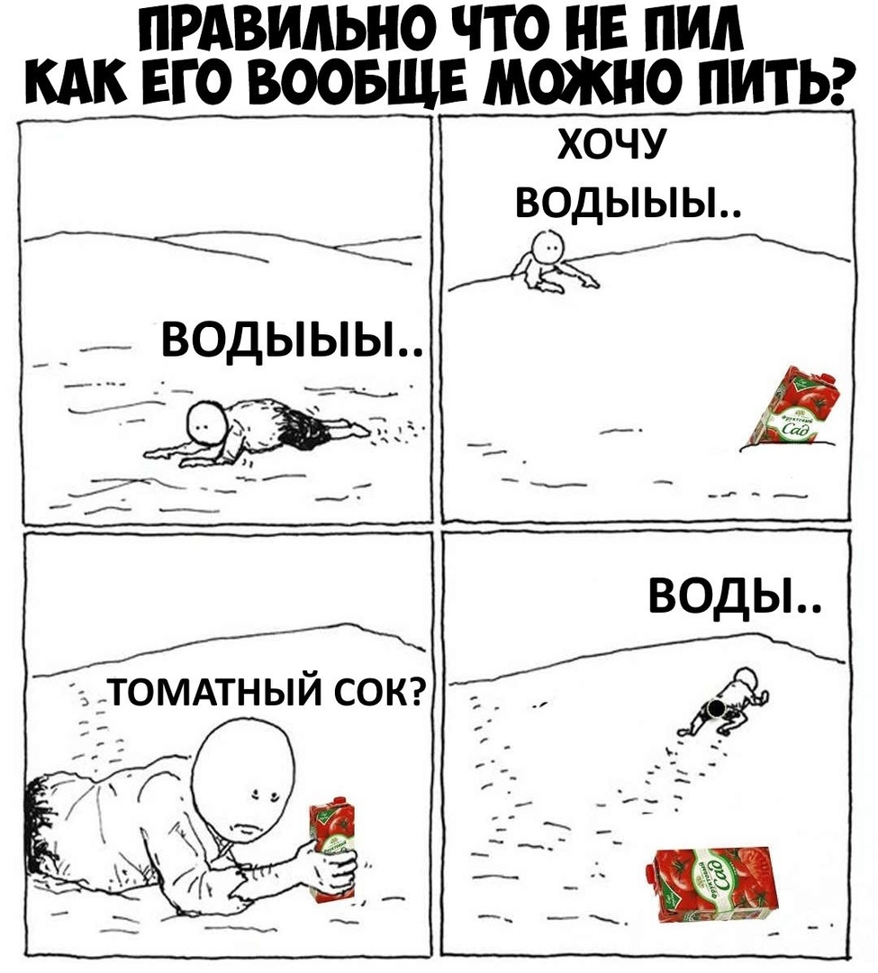 ПРАВИЛЬНО ЧТО НЕ ПИД КАК ЕГО ВООБЩЕ МОЖНО ПИТЬ ХОЧУ ВОДЫЫЫ _ водыыы