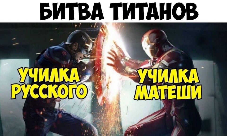 БИТВА Т ИТАНОВ