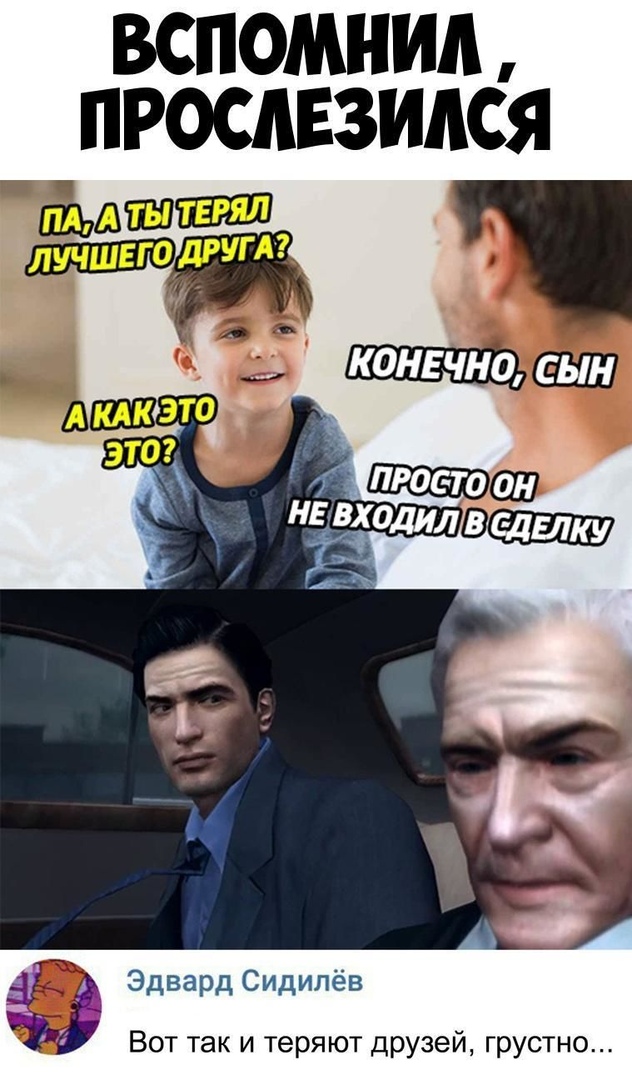 Вот так друзей и теряют картинки