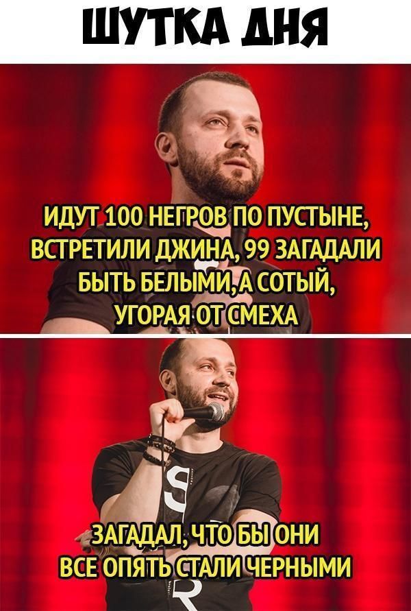 ИДУТ 100 НЕП0_ВПО ПУСГЫНЕ ВСТРЕТИЛИ ДЖИНА 99 ЗАГАДАЛИ БЫТЬ БЕЛЬМИА СОТЫЙ гзАгчтоБШони ВСЕОПЯТЬ ГАЛИ ЧЕРНЫМИ