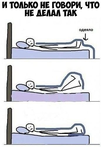 И ТОЛЬКО НЕ ГОВОРИ ЧТО НЕ АЕ ТАК